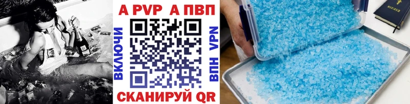 А ПВП VHQ  Бронницы 