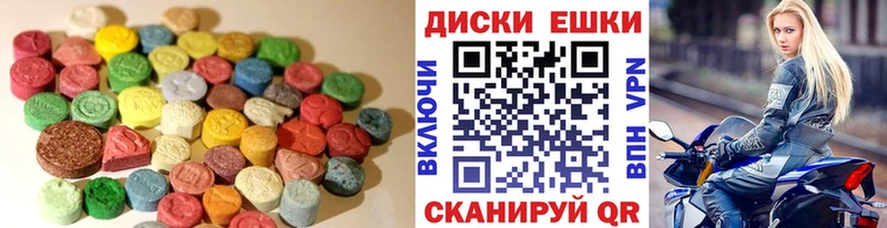 ЭКСТАЗИ диски  Бронницы 
