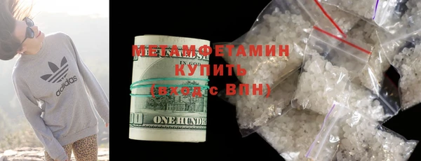 метамфетамин Гвардейск