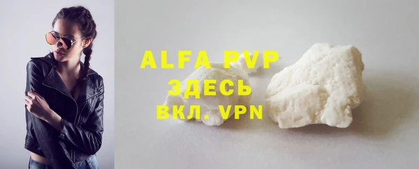 ALPHA PVP Семикаракорск