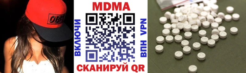 MDMA кристаллы Бронницы