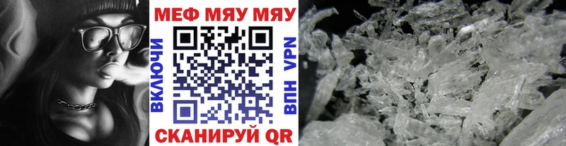 Меф mephedrone  сайты даркнета клад  Бронницы 